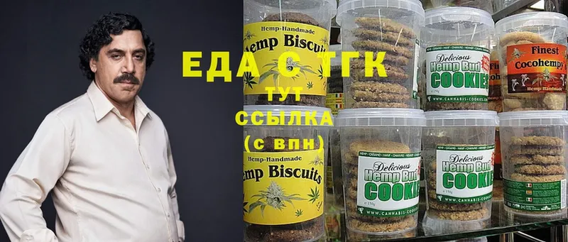 Canna-Cookies марихуана  Венёв 