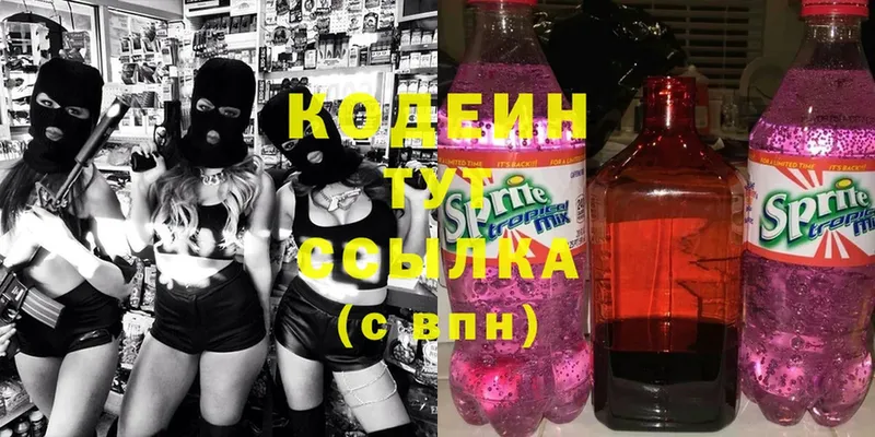 mega рабочий сайт  купить наркотик  Венёв  Codein Purple Drank 