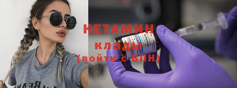 КЕТАМИН ketamine  Венёв 