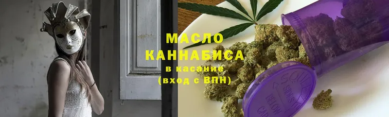 ТГК гашишное масло  Венёв 